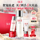 SK-II神仙水75ml精华液sk2水乳化妆品全套护肤品套装礼盒生日礼物女