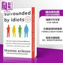 Surrounded by Idiots英文原版 被白痴包围：人类行为的四种模式 行为学 心理学