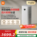 米家【10月新品】小米空气净化器6双芯除醛家用除甲醛除菌除味除过敏原认证 京东自营【家电国家补贴】