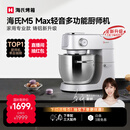 海氏（Hauswirt）M5厨师机和面机家用全自动揉面一体压面机打蛋器多功能轻音电动料理机国家补贴 M5 Max升级彩屏版 5.5L