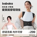 背背佳杨幂代言无痕S1隐形矫姿带女士开肩改善塌背姿势带柔雾黑L