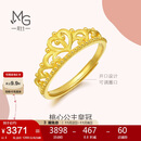 周生生黄金戒指 足金爱情密语皇冠戒指女款 生日礼物90227R 计价 3克