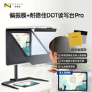 耐德佳【官方正品赵阳推荐】DOT读写台拉远镜远像屏儿童坐姿矫正读写仪儿童近视防控护眼屏远像仪 耐德佳【DOT读写台Pro+偏振膜】套组