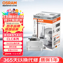 欧司朗（OSRAM）汽车氙气大灯疝气灯泡CLC D1S【4200K 35W】德国进口 单支装