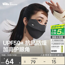 蕉下（beneunder）保暖口罩秋冬防风防晒口罩女防晒面罩防寒保湿高颜值骑行面罩
