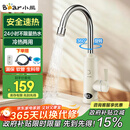 小熊（Bear）电热水龙头即热式小厨宝加热速热厨房电热水器电加热冷热两用DSK34-A23N2