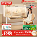 京东京造创想家2.0加长双光源儿童学习桌书桌椅套装升降学生写字桌椅1.2m