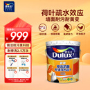 多乐士（Dulux）乳胶漆致悦镜洁抗菌无添加五合一防霉内墙油漆涂料A751白色18L