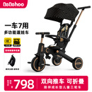 Bebehoo儿童三轮车多功能宝宝脚踏车手推车可推可骑1-3-6岁遛娃神器礼物