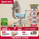 爱果乐（IGROW）儿童学习椅学生椅升降追背矫姿写字椅座椅【固定气杆 自动追背】