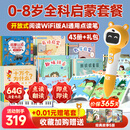 贝灵儿童英语点读笔1-3-6岁幼儿早教机认知绘本万能通用学习玩具礼物 阅读橙色43本书-开放式（64G）