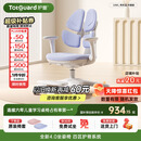 护童（Totguard）儿童学习椅可调节升降学生正姿四背坐姿椅 G985_奇思蓝 带脚踏