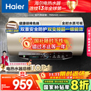 海尔（Haier）国家补贴20%电热水器60升 JT3 金刚无缝胆 3300W变频节能速热 终身免换镁棒 一级能效家用储水式