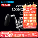 SHIMANO禧玛诺鼓轮OCEA CONQUEST CT数显铁板慢摇轮深海渔轮小金牛海钓轮 24款 OCEA CQ CT 300HG 右手型