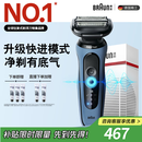 博朗朱一龙同款电动剃须刀5系Pro剃须刀礼盒款刀头往复式刮胡刀男士送老公生日礼物 男