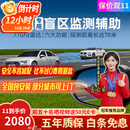 智联腾众适用奥迪A4L 6L Q5L A3 Q3 Q2L盲区辅助 变道并线BSD盲点监测系统 原车镜镭雕专用款-77GHZ Pro 全国包安装