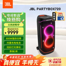JBL音响 PARTYBOX 720 派对音响 户外KTV音响 大功率音乐律动灯光秀长续航音响