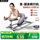 SEAN LEE爬行机腰椎拉伸核心训练脊柱脊椎运动神器健身减肥瘦肚子攀爬机 钢绳联动 旗舰款【多功能电子表+5档高度 超软跪垫】