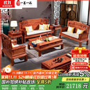 一善一品 红木家具 非洲花梨（学名：刺猬紫檀）实木中式家具沙发组合客厅家具别墅家具 113六件套 生漆工艺