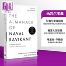 纳瓦尔宝典英文版 正版 The Almanack of Naval Ravikant 英文原版 Eric Jorgenson