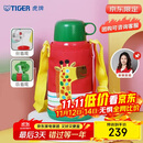 虎牌（TIGER）【京东限定】儿童保温杯厨房好物便携学生水杯600ml