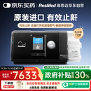 瑞思迈（Resmed）S10家用医用睡眠无创便携止鼾器防打呼噜呼吸暂停综合征呼吸机