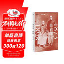 梁启超：维新1873—1898（许知远印签+附赠京东专享藏书票）增订十五万字