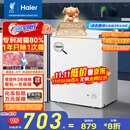 海尔（Haier）142升低霜小冰柜家用商用 冷藏柜冷冻柜两用冰柜京东自营小型冰箱小型冷柜BC/BD-142GHW9D国家补贴