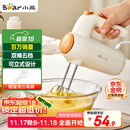 小熊（Bear）打蛋器 家用电动打蛋机 迷你奶油打发器 烘焙手持自动搅蛋器搅拌器  DDQ-B01K1