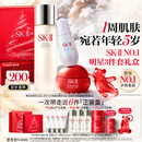SK-II神仙水230ml+面霜50g+光子小灯泡30ml护肤品套装sk2化妆品skii