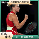 威尔胜（Wilson）官方萨巴伦卡同款系列BLADE V9全碳素网球拍 WR151511U2 - BLADE 100 V9