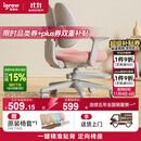 爱果乐（IGROW）儿童学习椅学生椅升降追背矫姿写字椅座椅【固定气杆 自动追背】