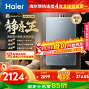 海尔（Haier）【静音王KL7PRO】16升燃气热水器天然气 全维降噪 一级恒温【国家补贴15%】小体积大水量 以旧换新