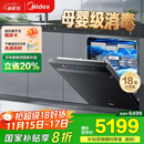 美的（Midea）【万向X6S Max星河版】洗碗机嵌入式18套一级水效105℃热风烘干母婴消毒一键洗烘蒸汽单消毒UV杀菌