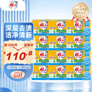 雕牌 透明皂 净爽青柠香 228g*2块*12组整箱装 深层去渍  易漂易清