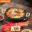 苏泊尔（SUPOR）韩式烤肉盘烤肉锅电烤盘家用多功能锅电烤炉1400W大功率轻油少烟不粘烤肉机GJ3535P802国家补贴