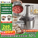 小熊（Bear）绞肉机家用 多功能料理机和面机打泥机碎肉机绞馅机搅拌机揉面绞肉绞菜多功能和面一体机QSJ-W05G3
