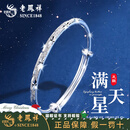 老凤祥足银满天星手镯女士纯银镯子推拉实心生日圣诞节礼物送女友老婆 足银满天星手镯31±1g