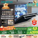 西门子（SIEMENS）黑魔镜636ProMax15+2套 全面升级双一级认证超省水省电AI智能洗17套嵌入式洗碗机SJ43EB33KC