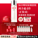 SK-II神仙水230ml+面霜50g水乳护肤品套装化妆品全套礼盒sk2生日礼物