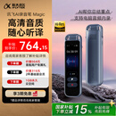 科大讯飞AI录音笔Magic 录音转文字同声转译会议纪要 专业录音设备小型录音神器 Hi-Res高清长续航