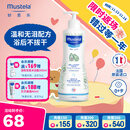 妙思乐（Mustela）儿童洗发沐浴二合一500ml 婴儿专用洗发水沐浴露法国进口