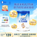嘉宝（GERBER）A2β-酪蛋白配方米粉250g10倍益生菌双蛋白高铁米粉100%真验厂