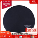 速比涛（Speedo）成人泳帽硅胶时尚经典男女长发防水护耳大号泳帽 黑色