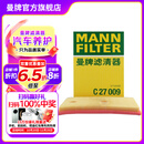 曼牌滤清器（MANNFILTER）C27009/c27096空气滤芯适用迈腾速腾凌渡途观L高尔夫7速派探歌