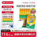 可靠（COCO）吸收宝成人护理垫XL120片（尺寸60*90cm）老年人隔尿垫孕妇产褥垫