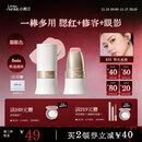 小奥汀（littleondine）玩色多用棒腮红棒#E01春光水粉眼影修容唇膏口红细腻提亮自然修容