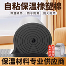 池沐保温棉自粘铝箔屋顶隔热棉管道防晒防冻橡塑保温板耐高温保温材料 30mm厚+自带背胶+加厚压花铝箔(一卷5平米-送