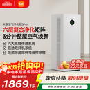 米家【家电国家补贴】小米空气净化器5Pro 家用除甲醛除菌除过敏原
