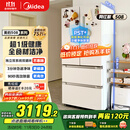 美的（Midea）508升法式多门四开门一级能效双系统双循环除菌净味国家补贴20%家用冰箱大容量BCD-508WTPZM(E)白